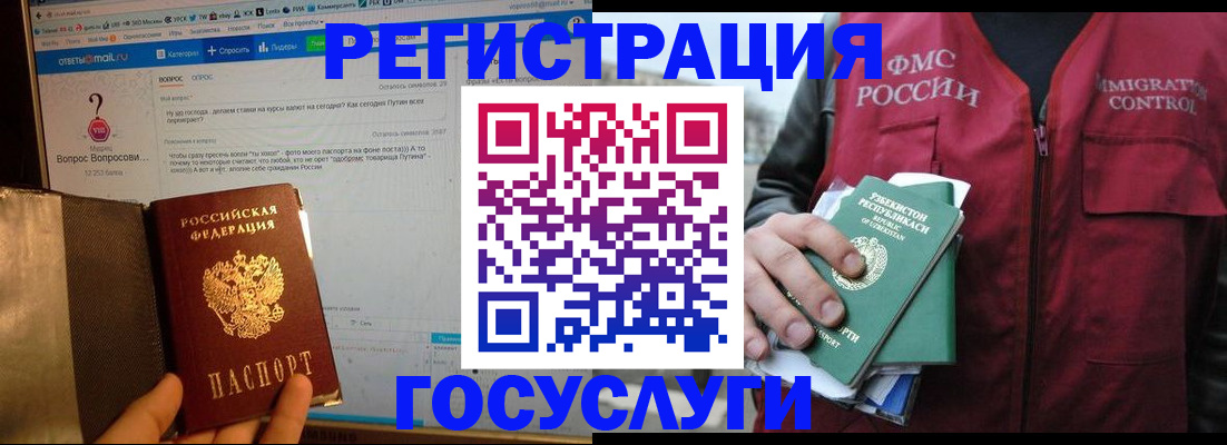 прописка законно в Октябрьском