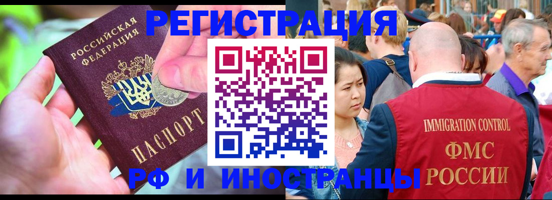 временная регистрация в Октябрьском