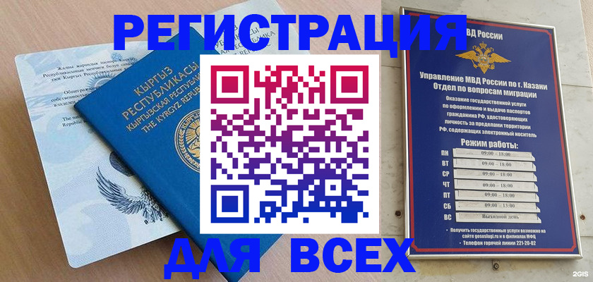 прописка для военкомата в Октябрьском