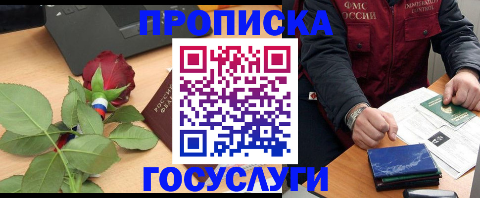 временная регистрация 2025 в Октябрьском