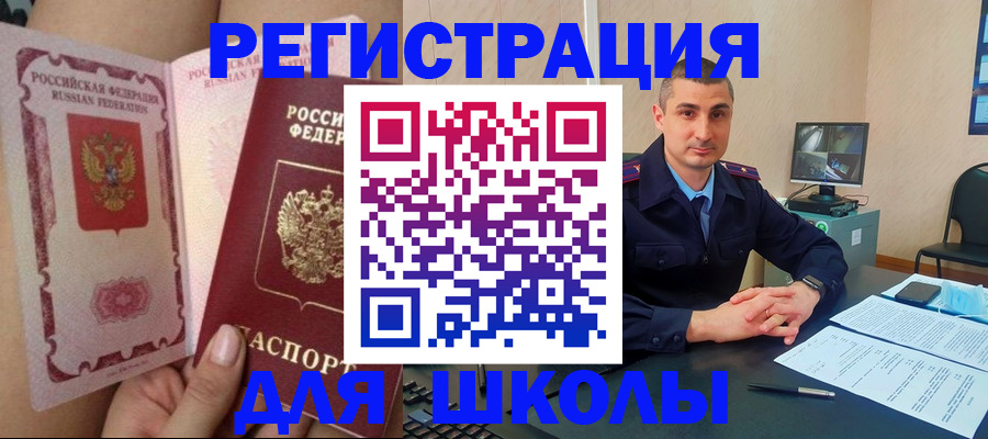 прописка в Октябрьском