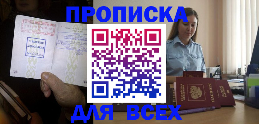 временная регистрация госуслуги в Октябрьском