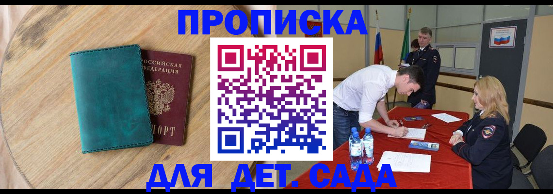 прописка в квартире в Октябрьском
