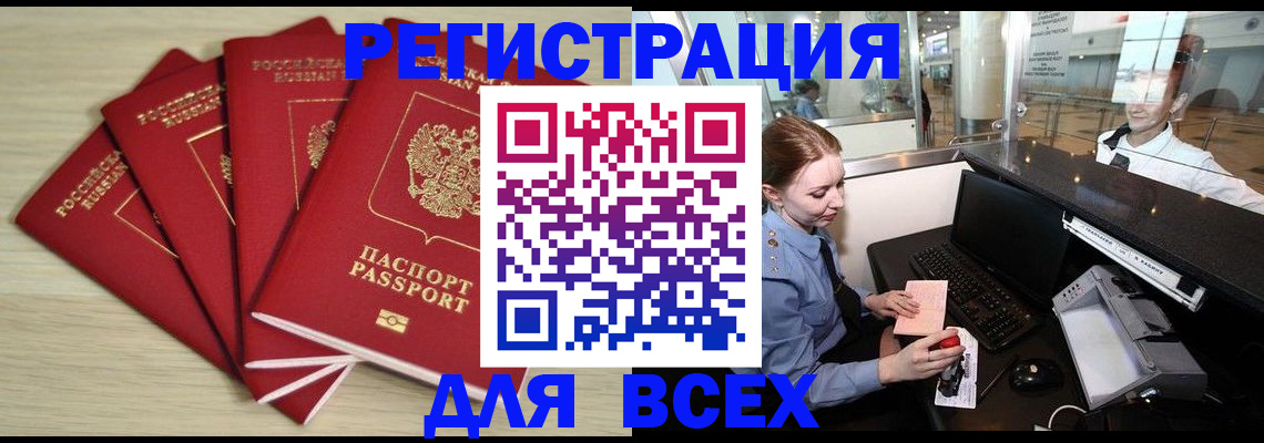 временная регистрация гарантия в Октябрьском